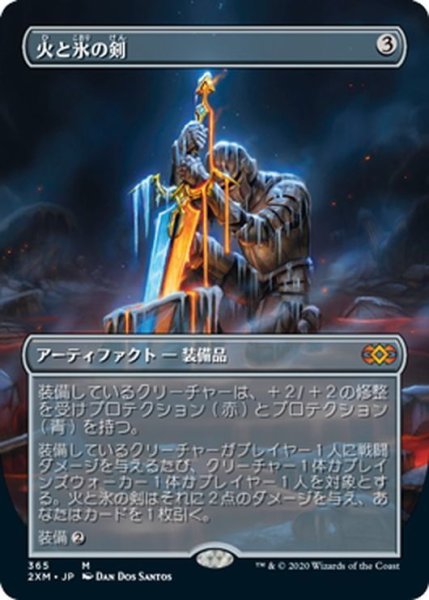 画像1: 【JPN】火と氷の剣/Sword of Fire and Ice[MTG_2XM_365M] (1)