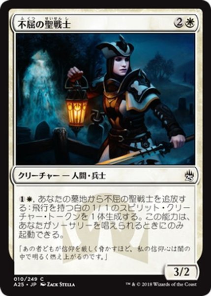 画像1: 【JPN】不屈の聖戦士/Dauntless Cathar[MTG_A25_010C] (1)