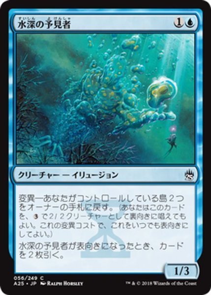 画像1: 【JPN】水深の予見者/Fathom Seer[MTG_A25_056C] (1)