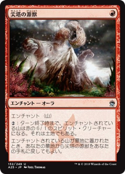 画像1: 【JPN】尖塔の源獣/Genju of the Spires[MTG_A25_132U] (1)