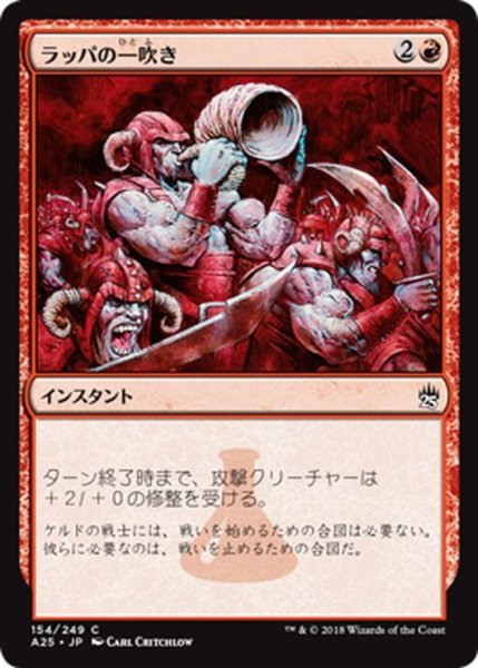 画像1: 【JPN】ラッパの一吹き/Trumpet Blast[MTG_A25_154C] (1)