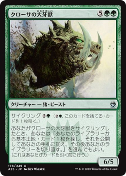 画像1: 【JPN】クローサの大牙獣/Krosan Tusker[MTG_A25_178U] (1)