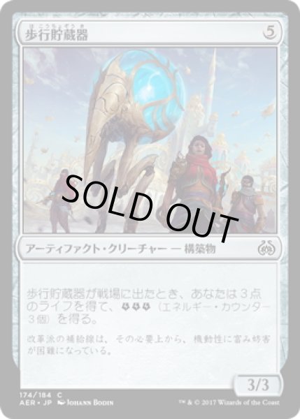 画像1: 【JPN】歩行貯蔵器/Reservoir Walker[MTG_AER_174C] (1)