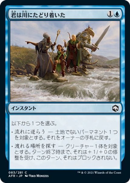 画像1: 【JPN】君は川にたどり着いた/You Come to a River[MTG_AFR_083C] (1)