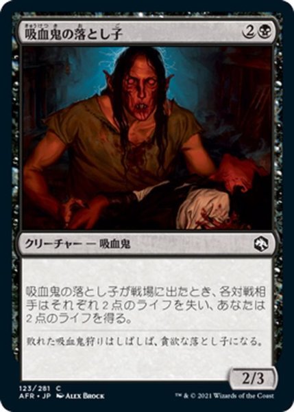 画像1: 【JPN】吸血鬼の落とし子/Vampire Spawn[MTG_AFR_123C] (1)