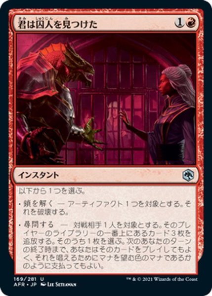 画像1: 【JPN】君は囚人を見つけた/You Find Some Prisoners[MTG_AFR_169U] (1)