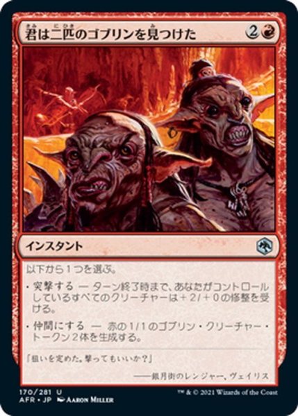 画像1: 【JPN】君は二匹のゴブリンを見つけた/You See a Pair of Goblins[MTG_AFR_170U] (1)