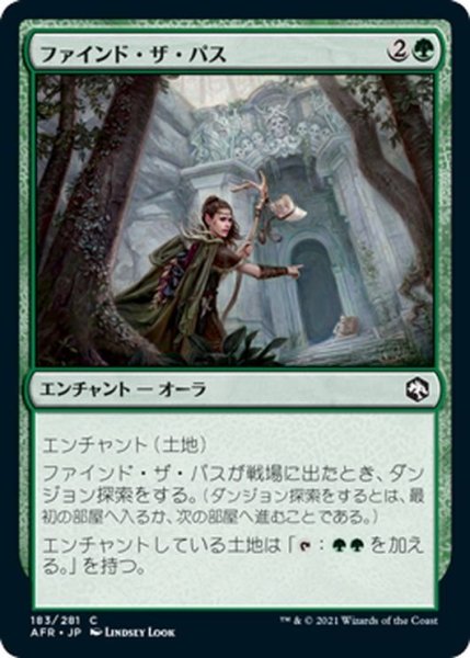 画像1: 【JPN】ファインド・ザ・パス/Find the Path[MTG_AFR_183C] (1)