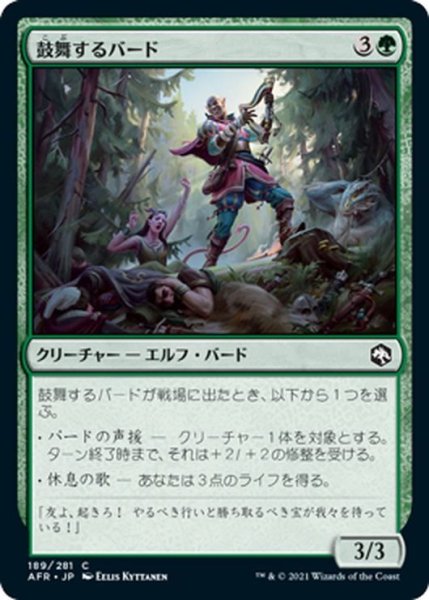 画像1: 【JPN】鼓舞するバード/Inspiring Bard[MTG_AFR_189C] (1)