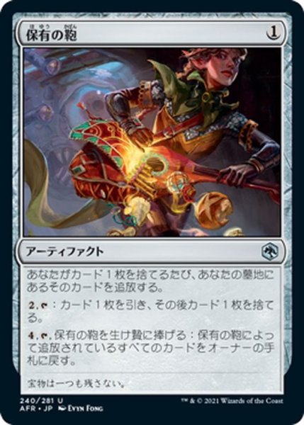 画像1: 【JPN】保有の鞄/Bag of Holding[MTG_AFR_240U] (1)