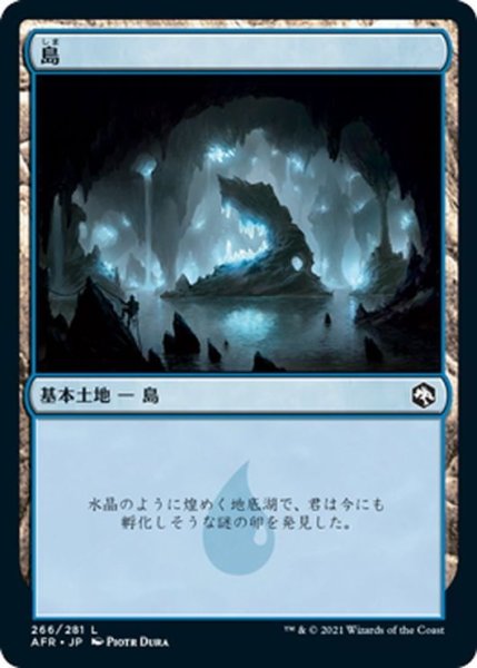 画像1: 【JPN】島/Island[MTG_AFR_266L] (1)