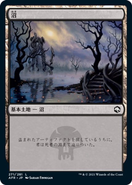 画像1: 【JPN】沼/Swamp[MTG_AFR_271L] (1)