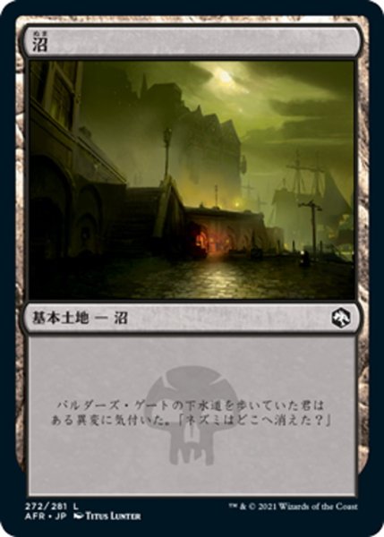 画像1: 【JPN】沼/Swamp[MTG_AFR_272L] (1)