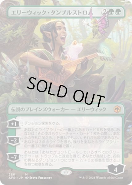 画像1: 【JPN】エリーウィック＝タンブルストロム/Ellywick Tumblestrum[MTG_AFR_286M] (1)