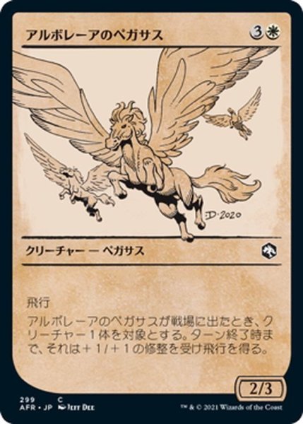 画像1: 【JPN】アルボレーアのペガサス/Arborea Pegasus[MTG_AFR_299C] (1)