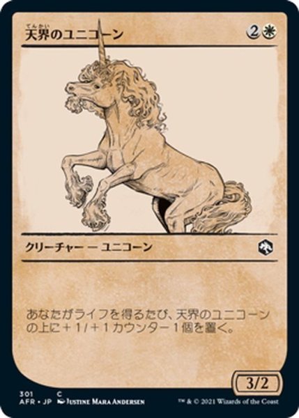 画像1: 【JPN】天界のユニコーン/Celestial Unicorn[MTG_AFR_301C] (1)