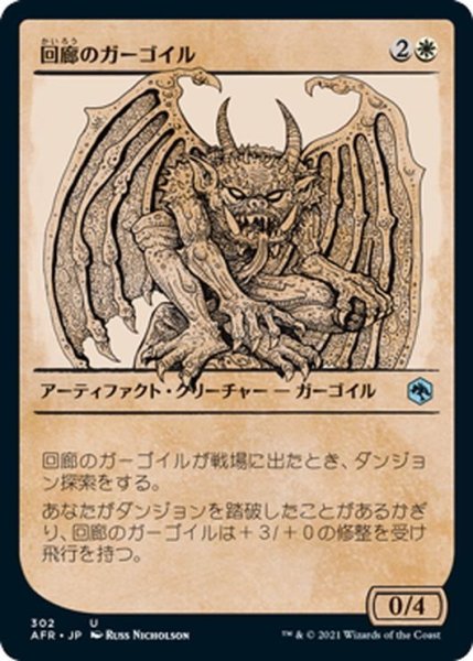 画像1: 【JPN】回廊のガーゴイル/Cloister Gargoyle[MTG_AFR_302U] (1)