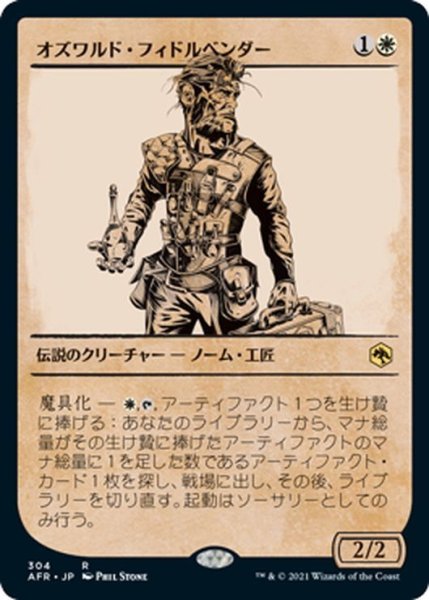 画像1: 【JPN】オズワルド＝フィドルベンダー/Oswald Fiddlebender[MTG_AFR_304R] (1)