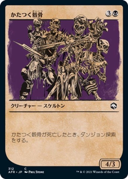 画像1: 【JPN】かたつく骸骨/Clattering Skeletons[MTG_AFR_312C] (1)