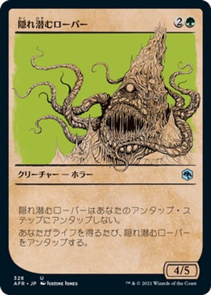 画像1: 【JPN】隠れ潜むローパー/Lurking Roper[MTG_AFR_328U] (1)