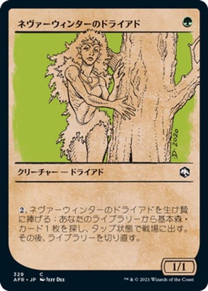 画像1: 【JPN】ネヴァーウィンターのドライアド/Neverwinter Dryad[MTG_AFR_329C] (1)