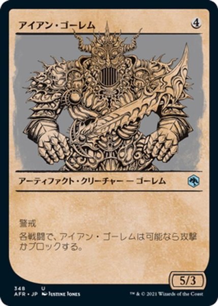 画像1: 【JPN】アイアン・ゴーレム/Iron Golem[MTG_AFR_348U] (1)