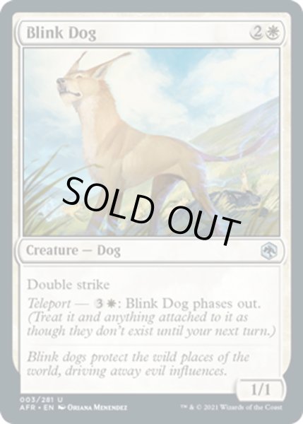 画像1: 【ENG】ブリンク・ドッグ/Blink Dog[MTG_AFR_003U] (1)