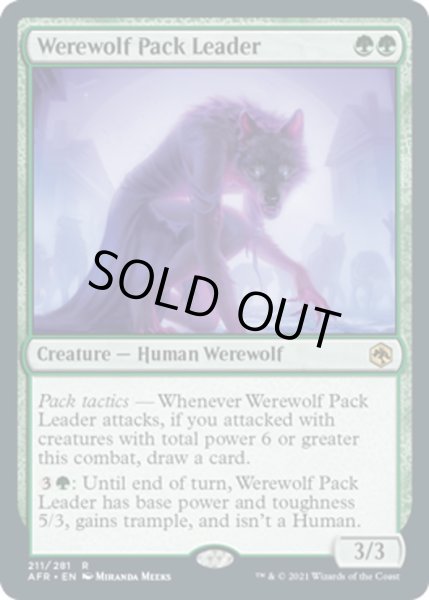 画像1: 【ENG】群れ率いの人狼/Werewolf Pack Leader[MTG_AFR_211R] (1)