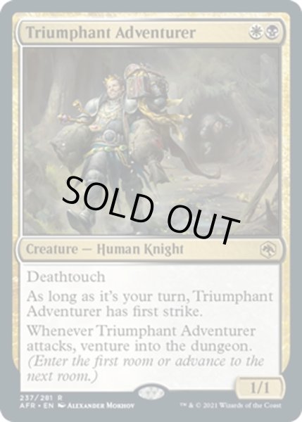 画像1: 【ENG】勝利した冒険者/Triumphant Adventurer[MTG_AFR_237R] (1)