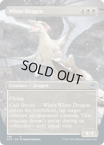 画像1: 【ENG】ホワイト・ドラゴン/White Dragon[MTG_AFR_288U] (1)