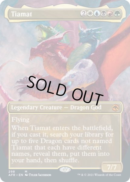 画像1: 【ENG】ティアマト/Tiamat[MTG_AFR_298M] (1)