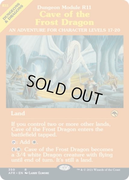 画像1: 【ENG】フロスト・ドラゴンの洞窟/Cave of the Frost Dragon[MTG_AFR_350R] (1)