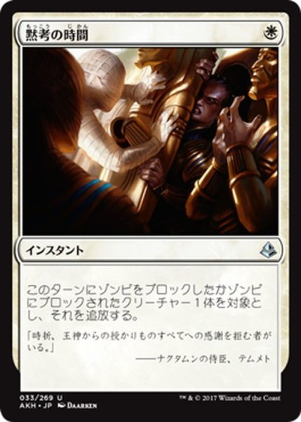 画像1: 【JPN】黙考の時間/Time to Reflect[AKH_033U] (1)