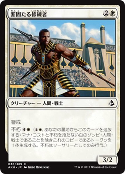 画像1: 【JPN】断固たる修練者/Unwavering Initiate[AKH_036C] (1)