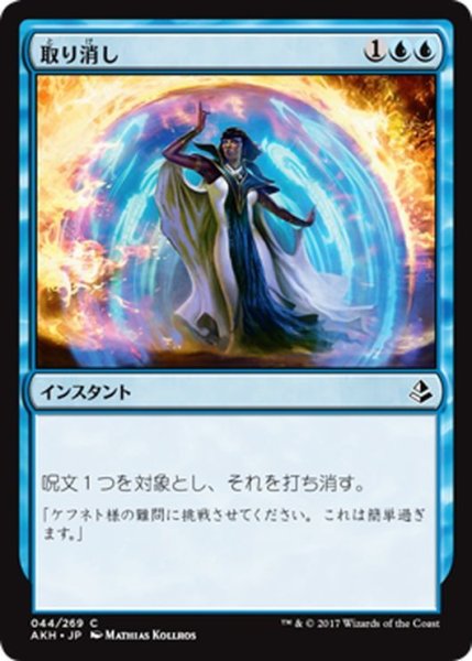 画像1: 【JPN】取り消し/Cancel[AKH_044C] (1)