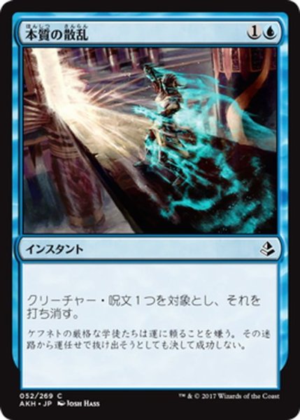 画像1: 【JPN】本質の散乱/Essence Scatter[AKH_052C] (1)