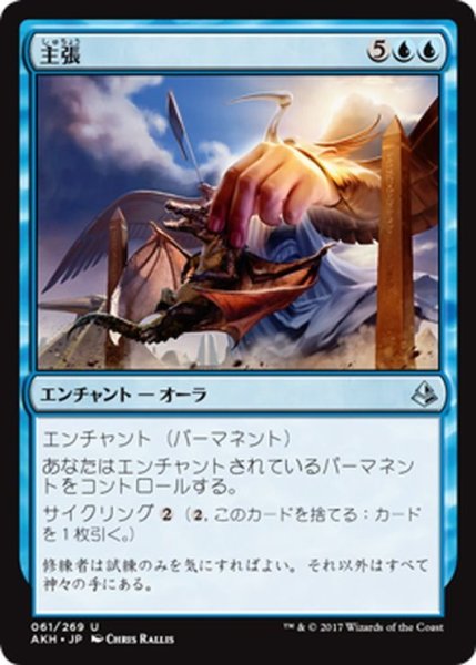 画像1: 【JPN】主張/Lay Claim[AKH_061U] (1)