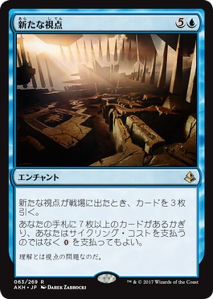 画像1: 【JPN】新たな視点/New Perspectives[AKH_063R] (1)