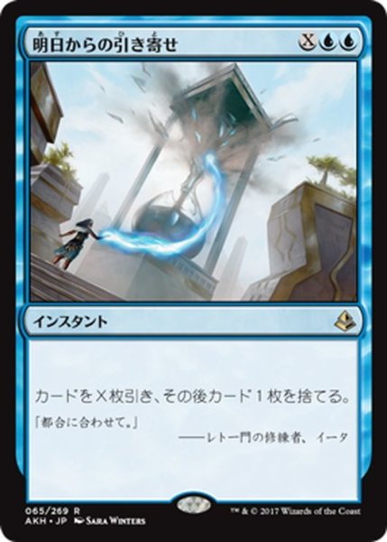 画像1: 【JPN】明日からの引き寄せ/Pull from Tomorrow[AKH_065R] (1)