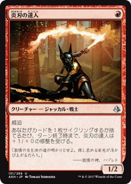 画像1: 【JPN】炎刃の達人/Flameblade Adept[AKH_131U] (1)