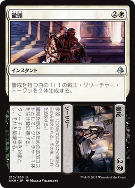 画像1: 【JPN】徹頭+徹尾/Start+Finish[AKH_215U] (1)