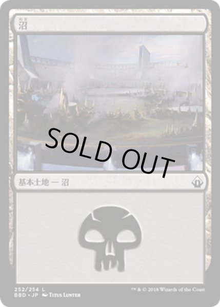 画像1: 【JPN】沼/Swamp[MTG_BBD_252L] (1)