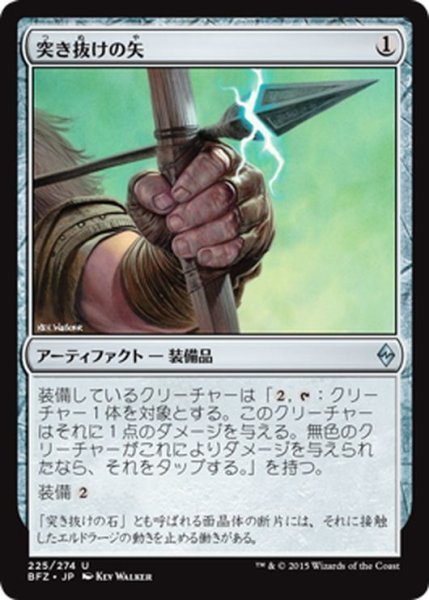 画像1: 【JPN】突き抜けの矢/Pathway Arrows[MTG_BFZ_225U] (1)