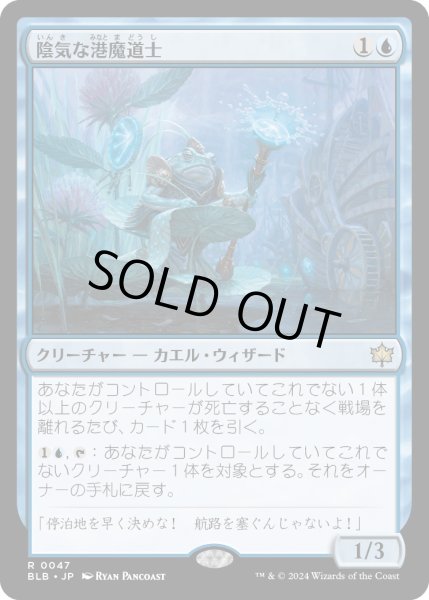 画像1: 【JPN】陰気な港魔道士/Dour Port-Mage [MTG_BLB_0047_R] (1)