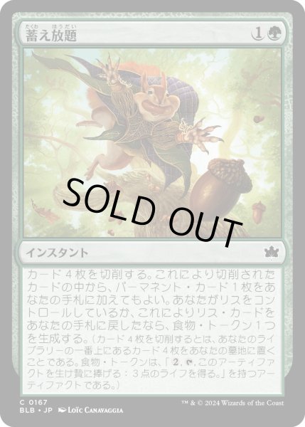 画像1: 【JPN】蓄え放題/Cache Grab [MTG_BLB_0167_C] (1)