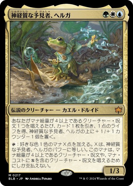 画像1: 【JPN】神経質な予見者、ヘルガ/Helga, Skittish Seer [MTG_BLB_0217_M] (1)