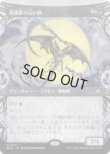 画像1: 【JPN】■ショーケース■暗黒星の占い師/Darkstar Augur [MTG_BLB_0311_R] (1)