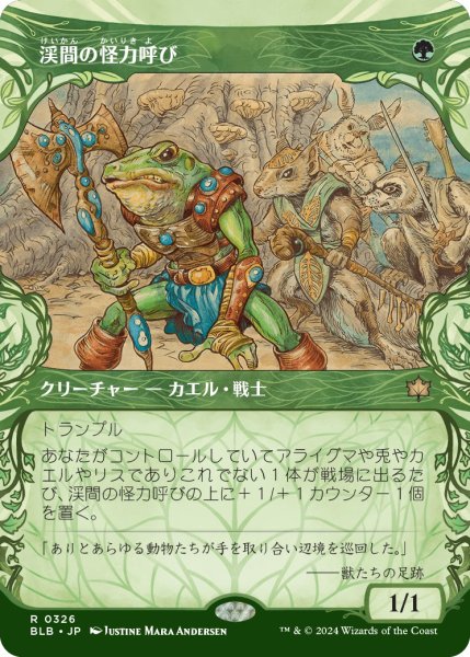 画像1: 【JPN】■ショーケース■渓間の怪力呼び/Valley Mightcaller [MTG_BLB_0326_R] (1)