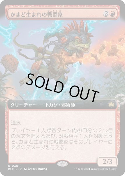 画像1: 【JPN】■拡張アート■かまど生まれの戦闘家/Hearthborn Battler [MTG_BLB_0361_R] (1)