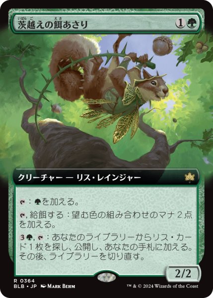 画像1: 【JPN】■拡張アート■茨越えの餌あさり/Thornvault Forager [MTG_BLB_0364_R] (1)